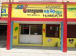 Bragnam Skill Centre Bela Bela 1 e1692183473380